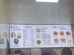-何老二卤汁凉粉