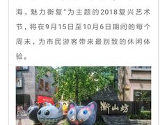 -徐家汇源景区-衡山坊