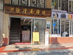 -沙湾姜撞奶甜品店(昌岗中路店)