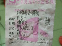 -越界思哲IMAX(寮步店)