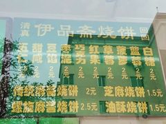 -慕民美食家