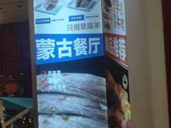 -哈啾嗨·蒙文化主题餐厅(京汉新城店)