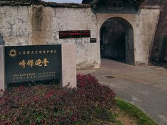 -石炮台公园