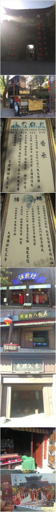 -天龙八部武侠城
