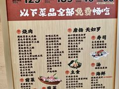 -AJIYA·池袋日式烧肉自助(天津万象城店)