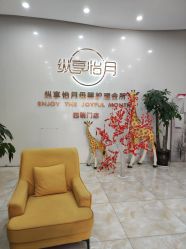 点击看大图 -纵享怡月月子中心(西稍门店)