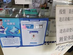 -德威治大药房(北太平庄店)