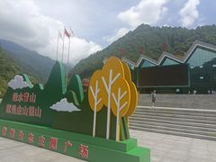 -牛背梁国家森林公园