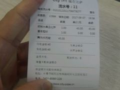 账单-City1+1城市比萨·意面(桂林路店)