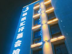 -极乐汇汗蒸会馆(杭州店)