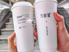 -古茗(吉祥北街店)