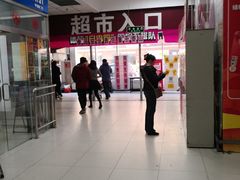 -美廉美超市(圣熙8号购物中心店)