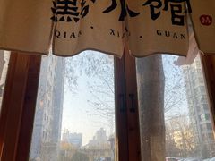 -猫爷的腔调·黔小馆(交大医学住宅区店)