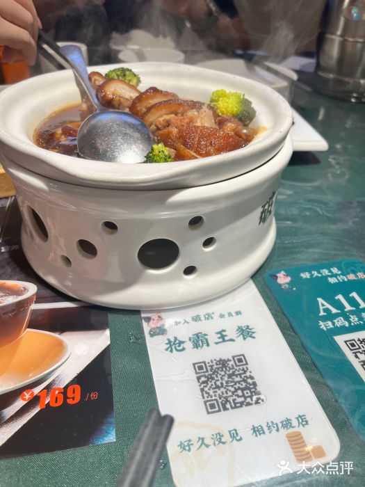 破店(井大店)图片