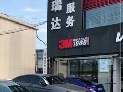 -3M博瑞达龙膜威固BOP保镖汽车贴膜隐形车衣(国贸店)