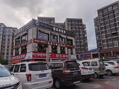 -德庆林厨房