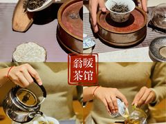 -翁暖茶馆(滨江东总店)
