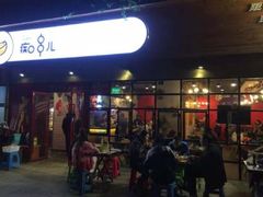 门面-痴串串(星汉路总店)