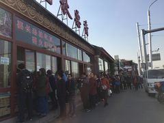 -秋栗香(地安门店)