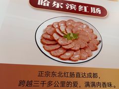 -京城特号·新式东北菜(天府长城店)
