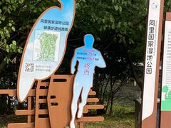 -同里国家湿地公园