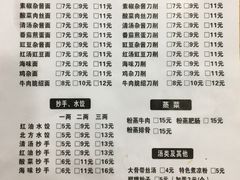 菜单-华兴街自力面店