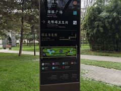 -唐城墙遗址公园