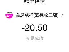 -金凤成祥(五棵松二店)