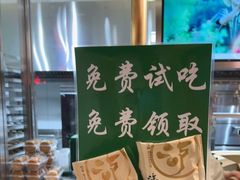 -泸溪河桃酥(凯德MALL太阳宫店)