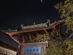 -韩城古城