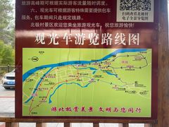 -北极村旅游风景区