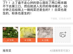 -北李妈妈菜·海肠捞饭(开发区万达店)
