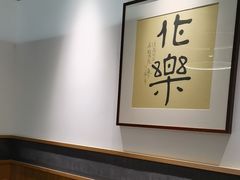-7017浙菜•建德味(中财店)