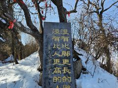 -洛阳白云山景区