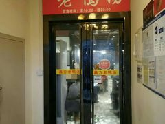 门面-gleeglee乐溢亦茶(合生汇店)