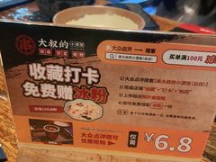 -串大叔炭火烤串·鸡西大冷面刀削面(总店)