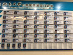 -北京大学口腔医院(第三门诊部)