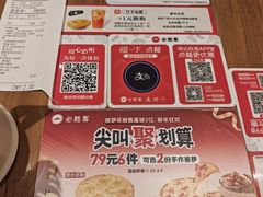 -必胜客(桂林中山店)