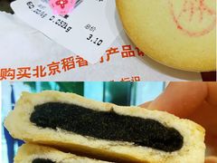 -北京稻香村(长白岛店)