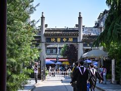 -关中书院