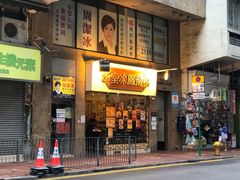 -龙凤冰室