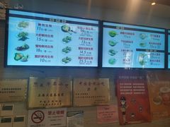 -大壶春生煎(四川中路店)