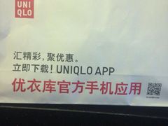 -优衣库(上海金桥国际商业广场店)