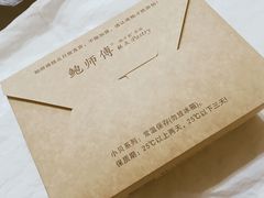 -鲍师傅糕点(春熙路店)
