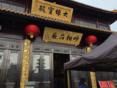 -圆通寺