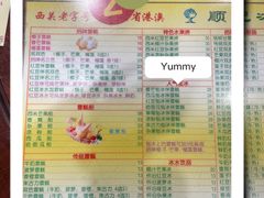 -顺记冰室(宝华路店)