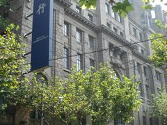 原金城银行大楼-交通银行(上海市分行营业部)