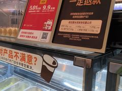 -极拉图·现制冰淇淋(大卫城店)