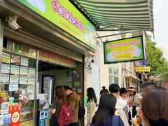 -澳门长洲糯米糍(柯打苏沙街店)