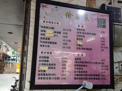 -汕尾小吃铜盘推(埔尾篮球场店)
